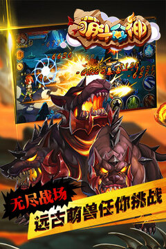 萌斗眾神游戲截圖2