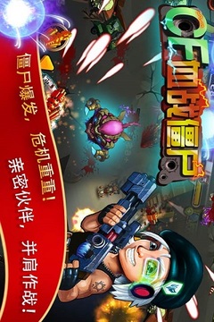 CS血戰(zhàn)僵尸游戲截圖3