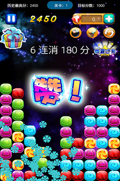 消滅糖果2015游戲截圖3