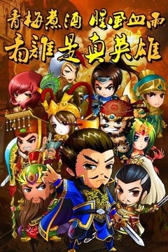 三國戰(zhàn)將游戲截圖5