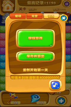 贏黃金消星星游戲截圖2