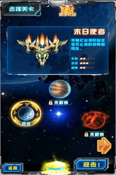 雷電戰(zhàn)將2游戲截圖3