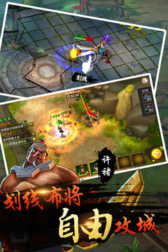三國新殺場游戲截圖3
