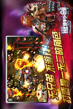 傲視游戲截圖3