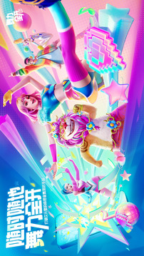 舞力游戲截圖2