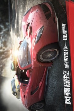 極品飛車最高通緝2015游戲截圖3