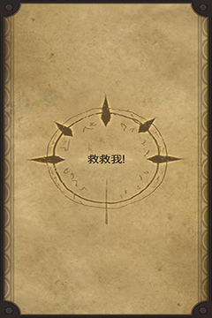生命線2游戲截圖4