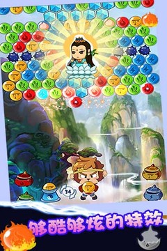 泡泡龍（悟空版）游戲截圖1