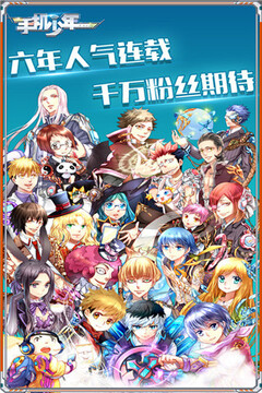 手機少年之玫瑰之星游戲截圖5