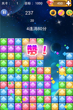 消滅duangduang星游戲截圖1