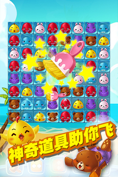 萌萌愛消除2015游戲截圖3