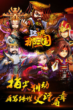 這不是那三國(guó)游戲截圖2