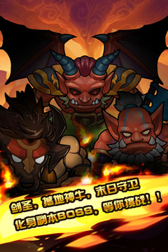 魔獸英雄傳—魔神傳說游戲截圖1