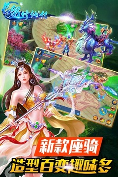 長留修仙傳游戲截圖3