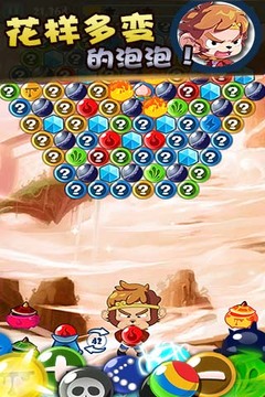 泡泡龍（悟空版）游戲截圖2