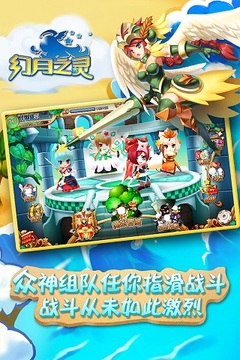 幻月之靈游戲截圖1