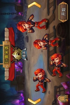 全天斗游戲截圖1