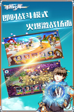 手機少年之玫瑰之星游戲截圖1