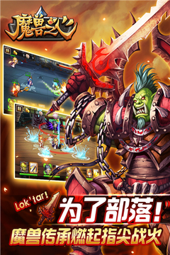 獵龍英杰傳游戲截圖4