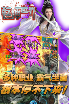 乾坤世界游戲截圖5