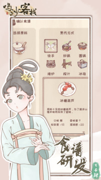 鳴沙客棧游戲截圖5