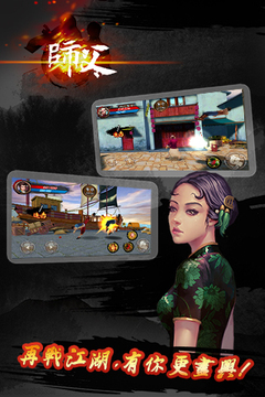 師 父游戲截圖1