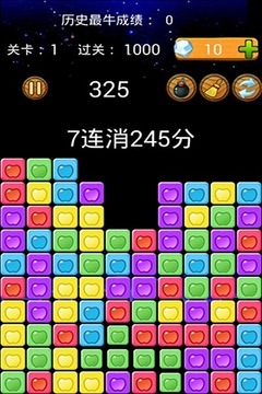 水果消消樂（最新版）游戲截圖1