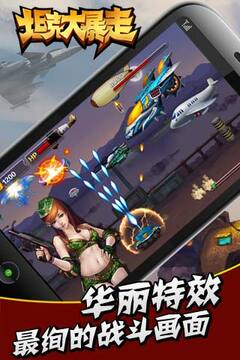 坦克大暴走游戲截圖2