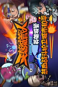 天朝城管隊(duì)游戲截圖5