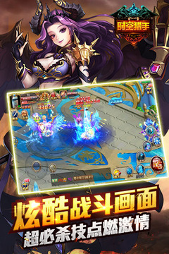 時空獵手游戲截圖2
