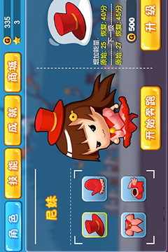 妹妹快跑游戲截圖4