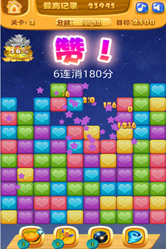 贏黃金消星星游戲截圖1