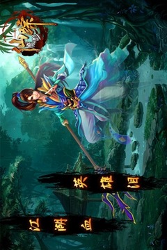 魔影仙蹤游戲截圖1