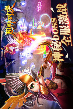 超神對決游戲截圖4
