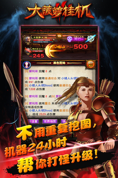 大菠蘿掛機游戲截圖4