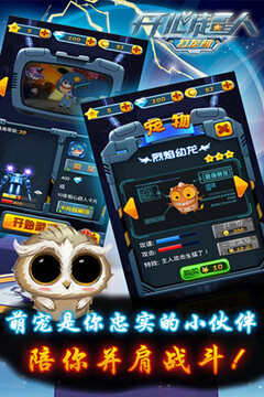 開心超人打灰機(jī)游戲截圖3