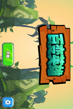 百變英雄游戲截圖5