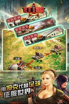 坦克風(fēng)暴cs游戲截圖4