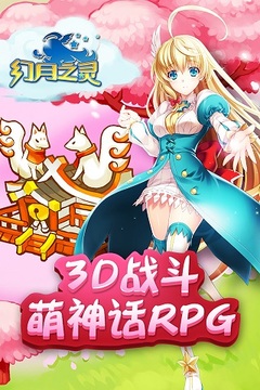 幻月之靈游戲截圖5