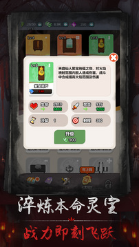 茅山仙道游戲截圖2