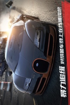極品飛車最高通緝2015游戲截圖4