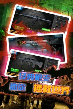僵尸陸戰(zhàn)隊(duì)HD游戲截圖2