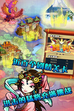 進(jìn)擊的猛將（加強(qiáng)版）游戲截圖3