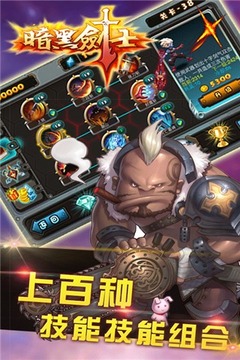 暗黑劍士游戲截圖5