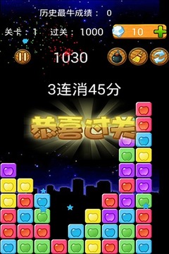 水果消消樂（最新版）游戲截圖4