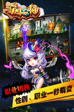 萌斗眾神游戲截圖1