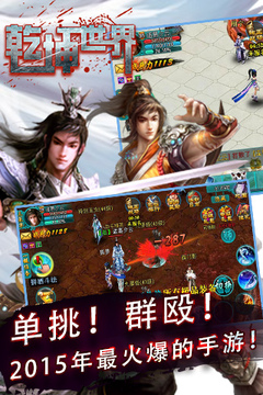 乾坤世界游戲截圖1