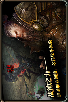 煉獄戰(zhàn)神游戲截圖1
