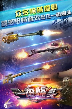 一槍爆頭游戲截圖5
