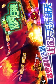 奔跑吧忍者歸來游戲截圖1